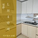 정관엘에이치4단지 | 정관이사청소 LH4단지 꼼꼼한 디테일