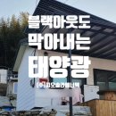 (주)창원에너텍 네이버블로그