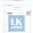 LK법률사무소 이미지