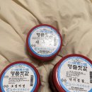 야무지개 | 젓갈 추천 야무지개수산 낙지젓갈 오징어젓갈 구매후기!