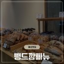 태화강국가정원 | 울산 뺑드깜빠뉴, 태화강국가정원 뷰맛집 솔직후기