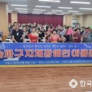 서울지체장애인협회 송파구지회 이미지