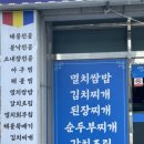삼동면경로식당 이미지