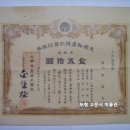 주권(株券), 대흥물산(大興物産) 주식회사(株式會社) 1주권 제038호 (1935년) 이미지