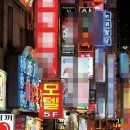 토토모텔 이미지