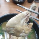 최가네삼계탕