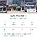 당감부부치과의원 네이버블로그