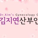 김지연산부인과의원 이미지