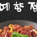 예향정 밀양내이점