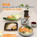 연어익스프레스