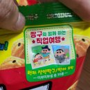[청주/오창 삼양 짱구 구매처] 삼양 짱구 띠부띠부씰