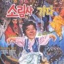 영구와땡칠이