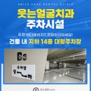 최치과의원 이미지