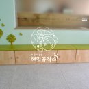 내곡초교 병설유치원 이미지