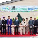 금성어린이집 이미지