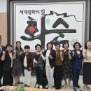 2025년 8월20 일 오피니언리더 초청 평화통일 강연회 이미지