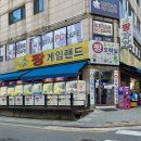 명품 게임랜드 이미지