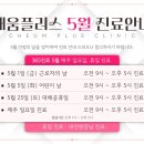 채움플러스의원 별내 이미지