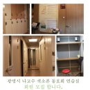 925연습실 이미지