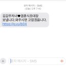 와 요샌 모바일 청첩장으로 피싱하네 ㅋㅋ 이미지