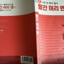 나의 첫 영어 필사 빨간 머리 앤 2주차-2
