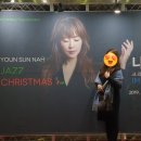 나윤선 크리스마스 콘서트 | [공연/콘서트] 2019 나윤선 크리스마스 콘서트 울산 후기