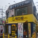 빽다방장위뉴타운점 이미지