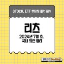 씨제이대한통운(주) 안성주유소 | [초급경제] 리츠로 제 2의 월급받자?