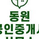 삼례공인중개사사무소 이미지