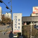 [D+629] 청주 가경동~비하동~복대동 임장후기[간김에임장-청주]
