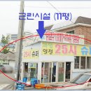 화성＜삼성전자인근"상가주택"＞-반월동"2층근린주택"(2차)0519-52390 이미지