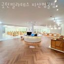 필라테스명가지산점 | 지산동필라테스 굿턴필라테스 지산범물점 추천