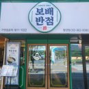 보배반점 함양점 네이버블로그