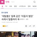 '대탈출3' ㅇㅇ ㅇㅇ ‘ㅇㅇㅇ ㅇㅇ’ 속에서 탈출하라 이미지