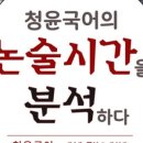 철학교육논술교습소 이미지