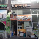 윤가네김밥 이미지