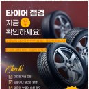 디데이타이어