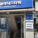 부활약국 | 빗질조차 안 되던 빗자루 머릿결 낙성대에서 기적처럼 부활한 사연