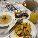 대구북구청맛집 아기랑 가기좋은 식당 &lt;라라코스트 침산점&gt; 방문 후기