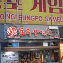 영광양꼬치