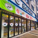 초원흑염소 | 대전 괴정동 맛집 보양식 흑염소 맛집 초원흑염소