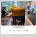 서현목장 | 서현역 카페 추천 커피 맛집 푸르파파 맛 좋은 라떼