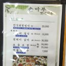 멧돼지촌 이미지