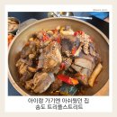 무궁 - 안성시 | 아이랑 송도 트리플스트리트 맛집 고민된다면｜무궁 송도점 솔직후기