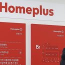 홈플러스 이미지