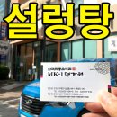 주식회사 명가원설농탕 | 인천설렁탕 인천설농탕 여기맛좋아요!