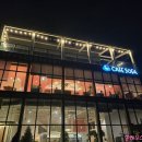 마루들길 | 경기도 광주 &#34;카페 엔소파&#34; (내돈내산) 솔직후기