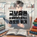 엑트 바이오