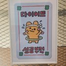레몬핏점핑다이어트