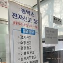 관악세무서 | 관악세무서 종합소득세 기한 후 신고 후기 (점심시간, 준비물 등 공유)